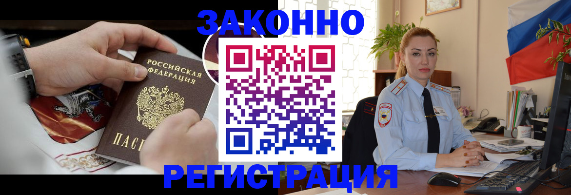 прописка в Нижнем Новгороде