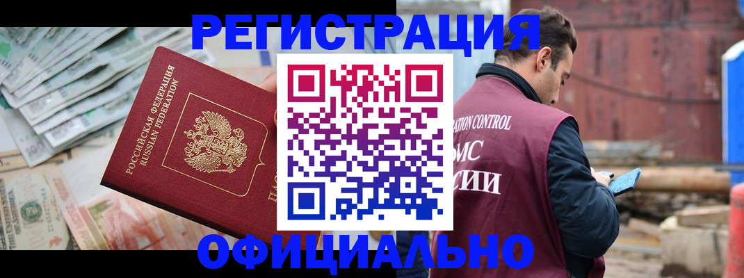 прописка иностранных граждан в Нижнем Новгороде