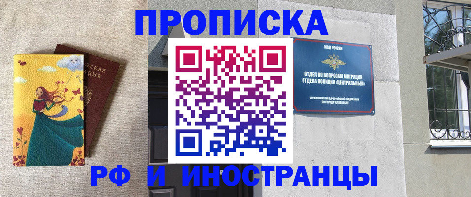 временная регистрация для всех в Нижнем Новгороде