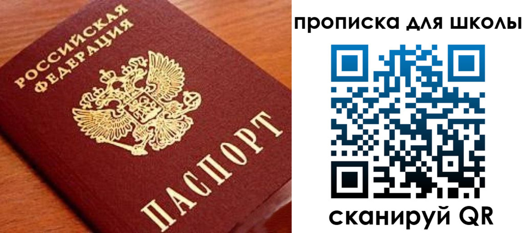 временная регистрация для школы в Нижнем Новгороде