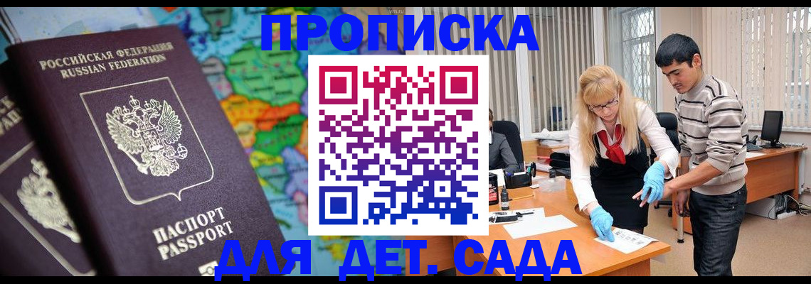 прописка для работы в Нижнем Новгороде