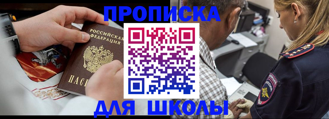 регистрация для школы в Нижнем Новгороде
