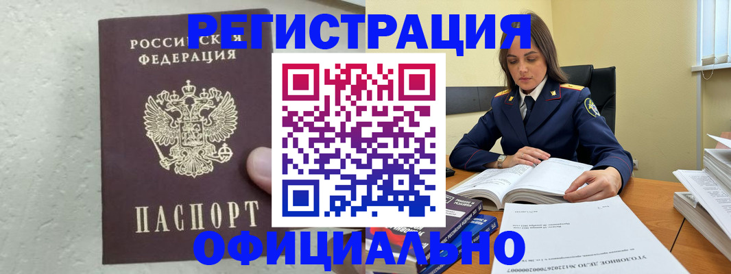 прописка от собственника в Нижнем Новгороде