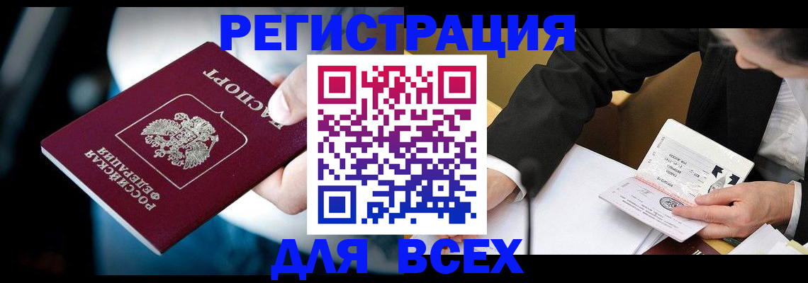 временная регистрация собственник в Нижнем Новгороде